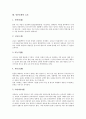 [일본문화][일본][문화][영화][만화][애니메이션][가옥][다도][성인식][요괴]일본문화와 영화, 일본문화와 만화(애니메이션), 일본문화와 가옥, 일본문화와 다도, 일본문화와 성인식, 일본문화와 요괴, 시사점 분석 8페이지