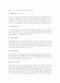 [일본문화][일본][문화][영화][만화][애니메이션][가옥][다도][성인식][요괴]일본문화와 영화, 일본문화와 만화(애니메이션), 일본문화와 가옥, 일본문화와 다도, 일본문화와 성인식, 일본문화와 요괴, 시사점 분석 9페이지