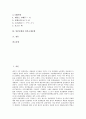 [일본문화][일본]일본문화와 일본전통문화, 일본대중문화, 일본문화와 일본주거문화, 일본게임문화, 일본문화와 일본무사도문화, 일본문화와 일본목욕문화, 일본문화와 일본성문화, 일본문화와 일본고대문화 분석 2페이지