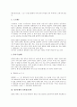 [일본문화][일본]일본문화와 일본전통문화, 일본대중문화, 일본문화와 일본주거문화, 일본게임문화, 일본문화와 일본무사도문화, 일본문화와 일본목욕문화, 일본문화와 일본성문화, 일본문화와 일본고대문화 분석 4페이지