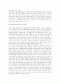 [일본문화][일본]일본문화와 일본전통문화, 일본대중문화, 일본문화와 일본주거문화, 일본게임문화, 일본문화와 일본무사도문화, 일본문화와 일본목욕문화, 일본문화와 일본성문화, 일본문화와 일본고대문화 분석 7페이지