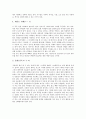 [일본문화][일본]일본문화와 일본전통문화, 일본대중문화, 일본문화와 일본주거문화, 일본게임문화, 일본문화와 일본무사도문화, 일본문화와 일본목욕문화, 일본문화와 일본성문화, 일본문화와 일본고대문화 분석 10페이지