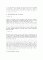 [일본사][일본역사][원시 및 고대시대][나라시대]일본사(일본역사)와 원시 및 고대시대, 일본사(일본역사)와 나라시대, 일본사(일본역사)와 중세시대, 일본사(일본역사)와 근세시대, 일본사(일본역사)와 근대시대 4페이지