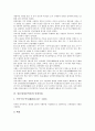 [일본사][일본역사][원시 및 고대시대][나라시대]일본사(일본역사)와 원시 및 고대시대, 일본사(일본역사)와 나라시대, 일본사(일본역사)와 중세시대, 일본사(일본역사)와 근세시대, 일본사(일본역사)와 근대시대 6페이지