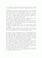 [일본사회][좌파정당]일본사회와 좌파정당, 일본사회와 노사관계, 일본사회와 비정규노동, 일본사회와 환경문제, 일본사회와 재일한국인(재일한인), 일본사회와 청일전쟁 및 러일전쟁, 일본사회와 이시하라신타로 6페이지