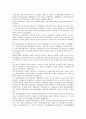 일본역사(일본사)와 고대국가성립, 고대사회, 일본역사(일본사)와 봉건사회, 율령정치, 일본역사(일본사)와 에도시대, 메이지유신, 일본역사(일본사)와 청일전쟁 및 러일전쟁, 조선사학, 임나일본부설(정한론) 분석 3페이지