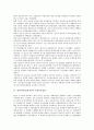 일본역사(일본사)와 고대국가성립, 고대사회, 일본역사(일본사)와 봉건사회, 율령정치, 일본역사(일본사)와 에도시대, 메이지유신, 일본역사(일본사)와 청일전쟁 및 러일전쟁, 조선사학, 임나일본부설(정한론) 분석 4페이지