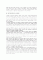 일본역사(일본사)와 고대국가성립, 고대사회, 일본역사(일본사)와 봉건사회, 율령정치, 일본역사(일본사)와 에도시대, 메이지유신, 일본역사(일본사)와 청일전쟁 및 러일전쟁, 조선사학, 임나일본부설(정한론) 분석 5페이지