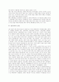 [일본외교][일본][외교][일본외교 성격][일본외교 전개][일본외교 패러다임][일본외교 관련 시사점]일본외교의 특징, 일본외교의 성격, 일본외교의 전개, 일본외교의 패러다임, 일본외교 관련 시사점과 결론 분석 4페이지