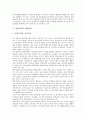 [일본외교][일본][외교][일본외교 성격][일본외교 전개][일본외교 패러다임][일본외교 관련 시사점]일본외교의 특징, 일본외교의 성격, 일본외교의 전개, 일본외교의 패러다임, 일본외교 관련 시사점과 결론 분석 5페이지