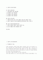[일본 정책][일본][교육정보화정책]일본의 교육정보화정책, 일본의 교육정책, 일본의 여성정책, 일본의 수산관리정책, 일본의 이동통신정책, 일본의 대외정책, 일본의 안보정책, 일본의 대북한정책(대북정책) 분석 2페이지