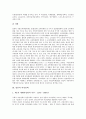 [일본 정책][일본][교육정보화정책]일본의 교육정보화정책, 일본의 교육정책, 일본의 여성정책, 일본의 수산관리정책, 일본의 이동통신정책, 일본의 대외정책, 일본의 안보정책, 일본의 대북한정책(대북정책) 분석 5페이지