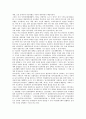 [일본 정책][일본][교육정보화정책]일본의 교육정보화정책, 일본의 교육정책, 일본의 여성정책, 일본의 수산관리정책, 일본의 이동통신정책, 일본의 대외정책, 일본의 안보정책, 일본의 대북한정책(대북정책) 분석 7페이지