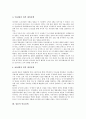 [일본 정책][일본][교육정보화정책]일본의 교육정보화정책, 일본의 교육정책, 일본의 여성정책, 일본의 수산관리정책, 일본의 이동통신정책, 일본의 대외정책, 일본의 안보정책, 일본의 대북한정책(대북정책) 분석 12페이지
