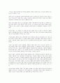 [일본 정책][일본][교육정보화정책]일본의 교육정보화정책, 일본의 교육정책, 일본의 여성정책, 일본의 수산관리정책, 일본의 이동통신정책, 일본의 대외정책, 일본의 안보정책, 일본의 대북한정책(대북정책) 분석 15페이지