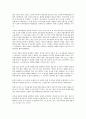 [일본 정책][일본][교육정보화정책]일본의 교육정보화정책, 일본의 교육정책, 일본의 여성정책, 일본의 수산관리정책, 일본의 이동통신정책, 일본의 대외정책, 일본의 안보정책, 일본의 대북한정책(대북정책) 분석 17페이지