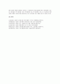 [일본 정책][일본][교육정보화정책]일본의 교육정보화정책, 일본의 교육정책, 일본의 여성정책, 일본의 수산관리정책, 일본의 이동통신정책, 일본의 대외정책, 일본의 안보정책, 일본의 대북한정책(대북정책) 분석 18페이지
