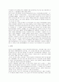 [일본][일본 역사][일본 종교][일본 근대화][일본 공공성][일본 약점]일본의 역사, 일본의 종교, 일본의 근대화, 일본의 공공성, 일본의 약점, 일본의 과학기술, 일본의 축제(마쯔리, 마츠리), 일본의 혼례관행 분석 5페이지