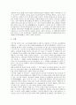 [일본][일본 역사][일본 종교][일본 근대화][일본 공공성][일본 약점]일본의 역사, 일본의 종교, 일본의 근대화, 일본의 공공성, 일본의 약점, 일본의 과학기술, 일본의 축제(마쯔리, 마츠리), 일본의 혼례관행 분석 6페이지