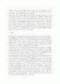[일본][일본 역사][일본 종교][일본 근대화][일본 공공성][일본 약점]일본의 역사, 일본의 종교, 일본의 근대화, 일본의 공공성, 일본의 약점, 일본의 과학기술, 일본의 축제(마쯔리, 마츠리), 일본의 혼례관행 분석 7페이지