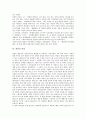 [일본][일본 역사][일본 종교][일본 근대화][일본 공공성][일본 약점]일본의 역사, 일본의 종교, 일본의 근대화, 일본의 공공성, 일본의 약점, 일본의 과학기술, 일본의 축제(마쯔리, 마츠리), 일본의 혼례관행 분석 11페이지