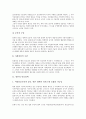 [일본 정책][일본][대외정책]일본의 대외정책, 일본의 안보정책, 일본의 방위정책, 일본의 동아시아정책, 일본의 대중국정책(대중정책), 일본의 대한국원조정책, 일본의 대북한정책(대북정책), 일본의 대조선정책 4페이지