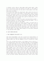 [일본 정책][일본][대외정책]일본의 대외정책, 일본의 안보정책, 일본의 방위정책, 일본의 동아시아정책, 일본의 대중국정책(대중정책), 일본의 대한국원조정책, 일본의 대북한정책(대북정책), 일본의 대조선정책 10페이지