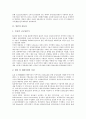 [일본][일본 자동차][일본 택시][일본 국철][일본 항공][일본 내항해운][자동차][택시][국철][항공][내항해운]일본의 자동차, 일본의 택시, 일본의 국철, 일본의 항공, 일본의 내항해운 분석(일본, 자동차, 택시) 3페이지
