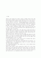 [일본장애인고용정책][고용경과][장애인고용제도]일본장애인고용정책과 고용경과, 일본장애인고용정책과 장애인고용제도, 일본장애인고용정책과 장애인고용법률, 일본장애인고용정책과 특례자회사제도 분석 2페이지