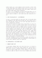 일제(일제강점기, 식민지시대)의 침략과정, 침략정책, 일제(일제강점기, 식민지시대)의 회유정책, 한국지배, 일제(일제강점기, 식민지시대)의 법령, 농지개혁, 일제(일제강점기, 식민지시대)의 황국신민교육 분석 9페이지