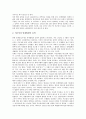 일제(일제강점기, 식민지시대)의 침략과정, 침략정책, 일제(일제강점기, 식민지시대)의 회유정책, 한국지배, 일제(일제강점기, 식민지시대)의 법령, 농지개혁, 일제(일제강점기, 식민지시대)의 황국신민교육 분석 10페이지