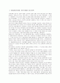 [식민지]일제강점기(일제, 식민지시대)의 종교정책, 기독교정책, 일제강점기(일제, 식민지시대)의 황민화정책, 일제강점기(일제, 식민지시대)의 대한민국임시정부정책, 일제강점기(일제, 식민지시대)의 농업정책 2페이지