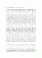 [식민지]일제강점기(일제, 식민지시대)의 종교정책, 기독교정책, 일제강점기(일제, 식민지시대)의 황민화정책, 일제강점기(일제, 식민지시대)의 대한민국임시정부정책, 일제강점기(일제, 식민지시대)의 농업정책 4페이지