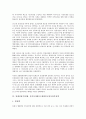 [식민지]일제강점기(일제, 식민지시대)의 종교정책, 기독교정책, 일제강점기(일제, 식민지시대)의 황민화정책, 일제강점기(일제, 식민지시대)의 대한민국임시정부정책, 일제강점기(일제, 식민지시대)의 농업정책 5페이지