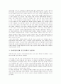 [식민지]일제강점기(일제, 식민지시대)의 종교정책, 기독교정책, 일제강점기(일제, 식민지시대)의 황민화정책, 일제강점기(일제, 식민지시대)의 대한민국임시정부정책, 일제강점기(일제, 식민지시대)의 농업정책 9페이지
