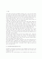 [임나일본부설][임나일본부]임나일본부설(임나일본부)의 특징, 임나일본부설(임나일본부)의 근거, 임나일본부설(임나일본부)의 견해, 임나일본부설(임나일본부)의 연구, 임나일본부설(임나일본부)의 결함 분석 3페이지