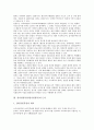 [임나일본부설][임나일본부]임나일본부설(임나일본부)의 특징, 임나일본부설(임나일본부)의 근거, 임나일본부설(임나일본부)의 견해, 임나일본부설(임나일본부)의 연구, 임나일본부설(임나일본부)의 결함 분석 4페이지