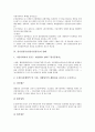 [임나일본부설][임나일본부]임나일본부설(임나일본부)의 특징, 임나일본부설(임나일본부)의 근거, 임나일본부설(임나일본부)의 견해, 임나일본부설(임나일본부)의 연구, 임나일본부설(임나일본부)의 결함 분석 6페이지