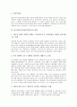 [임나일본부설][임나일본부]임나일본부설(임나일본부)의 특징, 임나일본부설(임나일본부)의 근거, 임나일본부설(임나일본부)의 견해, 임나일본부설(임나일본부)의 연구, 임나일본부설(임나일본부)의 결함 분석 10페이지