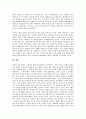 [임나일본부설][임나일본부]임나일본부설(임나일본부)의 특징, 임나일본부설(임나일본부)의 근거, 임나일본부설(임나일본부)의 견해, 임나일본부설(임나일본부)의 연구, 임나일본부설(임나일본부)의 결함 분석 11페이지