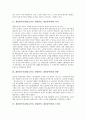 [재일]재일한국인(재일조선인, 재일한인, 재일유학생)의 성격, 현황, 재일한국인(재일조선인, 재일한인, 재일유학생)의 도일사, 산업진흥론, 재일한국인(재일조선인, 재일한인, 재일유학생)의 민족운동, 사상단체 4페이지