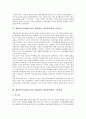 [재일]재일한국인(재일조선인, 재일한인, 재일유학생)의 성격, 현황, 재일한국인(재일조선인, 재일한인, 재일유학생)의 도일사, 산업진흥론, 재일한국인(재일조선인, 재일한인, 재일유학생)의 민족운동, 사상단체 9페이지