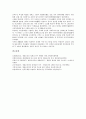 [재일]재일한국인(재일조선인, 재일한인, 재일유학생)의 성격, 현황, 재일한국인(재일조선인, 재일한인, 재일유학생)의 도일사, 산업진흥론, 재일한국인(재일조선인, 재일한인, 재일유학생)의 민족운동, 사상단체 13페이지
