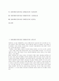 일제시대(식민지시대, 일제강점기)의 교육목적, 경제발전, 일제시대(식민지시대, 일제강점기)의 영화관련법, 문화소비, 사회복지정책, 식민지정책, 일제시대(식민지시대, 일제강점기)의 노동계급운동, 농업기술 분석 2페이지