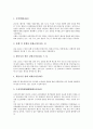 일제시대(식민지시대, 일제강점기)의 교육목적, 경제발전, 일제시대(식민지시대, 일제강점기)의 영화관련법, 문화소비, 사회복지정책, 식민지정책, 일제시대(식민지시대, 일제강점기)의 노동계급운동, 농업기술 분석 7페이지