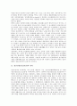 [정신건강][정신보건][정신][건강][보건]정신건강(정신보건)의 정의, 정신건강(정신보건)의 발달, 정신건강(정신보건)의 변화, 정신건강(정신보건)의 정책과제, 향후 정신건강(정신보건)의 전망, 제언 분석 3페이지