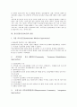 [정신건강][정신보건][정신][건강][보건]정신건강(정신보건)의 정의, 정신건강(정신보건)의 발달, 정신건강(정신보건)의 변화, 정신건강(정신보건)의 정책과제, 향후 정신건강(정신보건)의 전망, 제언 분석 4페이지
