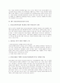 [정신건강][정신보건][정신][건강][보건]정신건강(정신보건)의 정의, 정신건강(정신보건)의 발달, 정신건강(정신보건)의 변화, 정신건강(정신보건)의 정책과제, 향후 정신건강(정신보건)의 전망, 제언 분석 8페이지