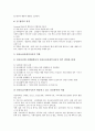 [정신보건사회복지][정신보건][사회복지][보건][사회][복지]정신보건사회복지의 역사, 정신보건사회복지의 구성요소, 정신보건사회복지의 기능, 정신보건사회복지의 현황, 정신보건사회복지의 실천분야 분석 7페이지