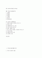 [측정][관광이벤트측정]측정과 관광이벤트측정, 효율성측정, 측정과 연상강도측정, 보건수준측정, 측정과 욕구측정, 측정과 장애인사회통합측정, 측정과 비정형근로자측정, 측정과 정보활용측정, 측정 조직행위측정 2페이지
